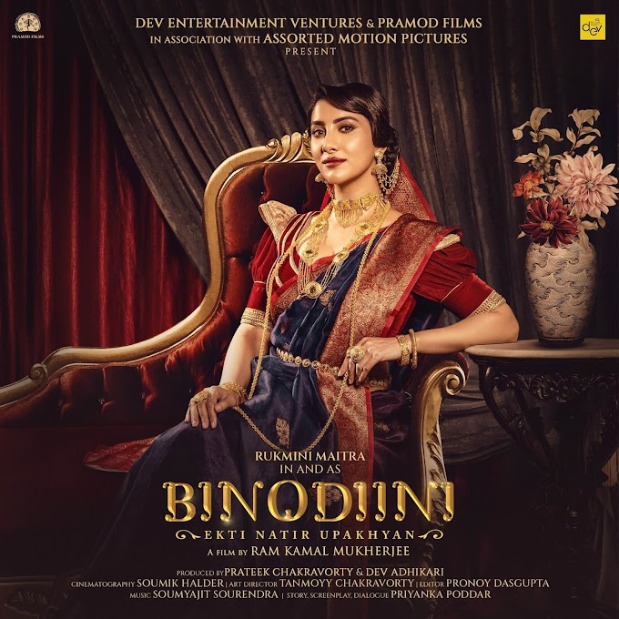 Binodiini: Ekti Natir Upakhyan: Rukmini Maitra as Binodini Das Looks Stunning