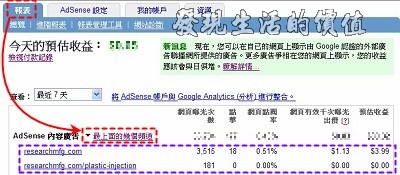 Adsense_setting_url05