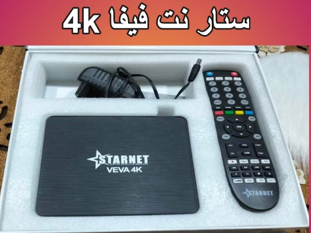 افضل رسيفر 4k ستار نت فيفا 4k