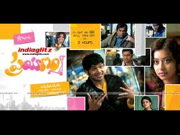   Prayanam (2009)  Telugu Movie Watch Online