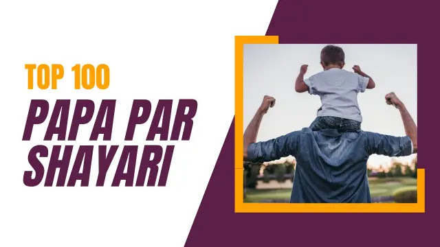 Best 100+ Papa Par Shayari