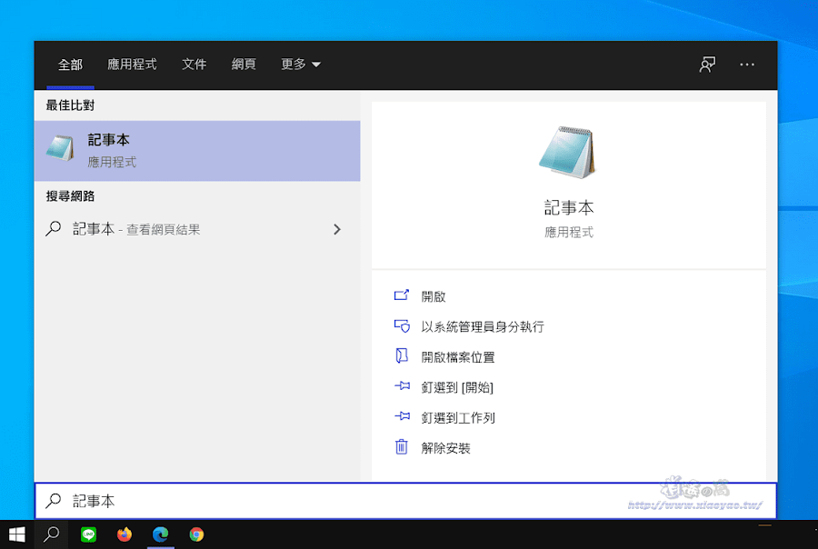 Windows建立批次檔，在桌面一鍵執行開啟多個網站