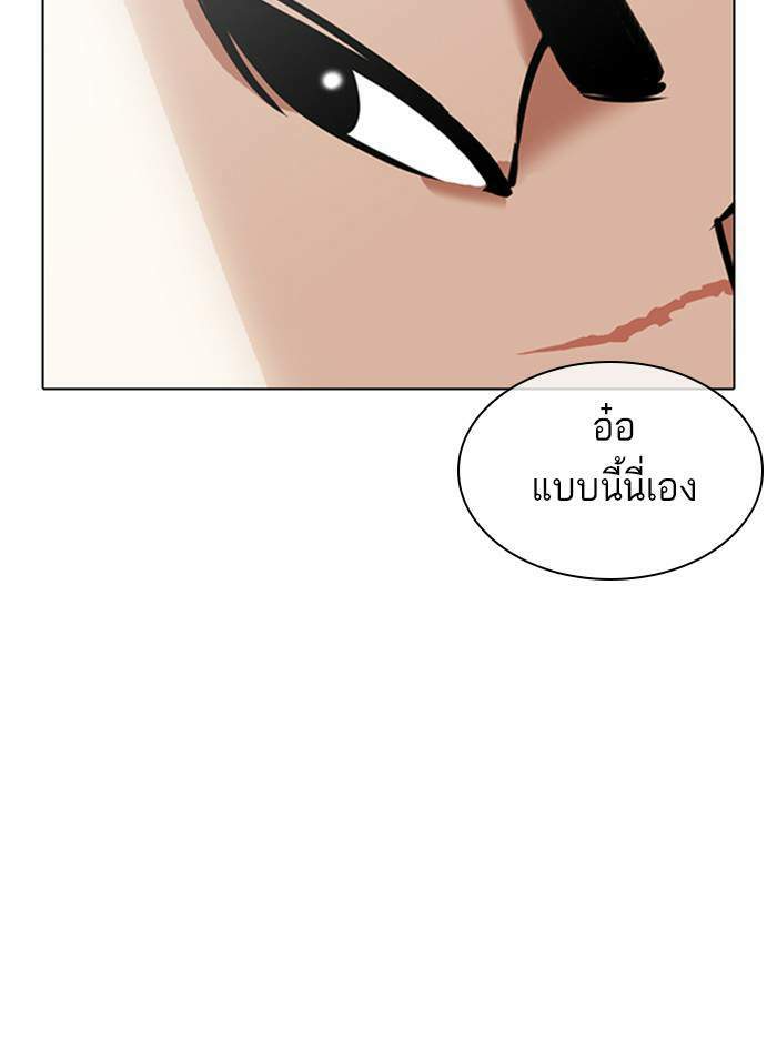 Lookism ตอนที่ 348