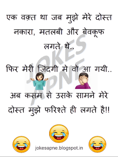 Jokes In Hindi