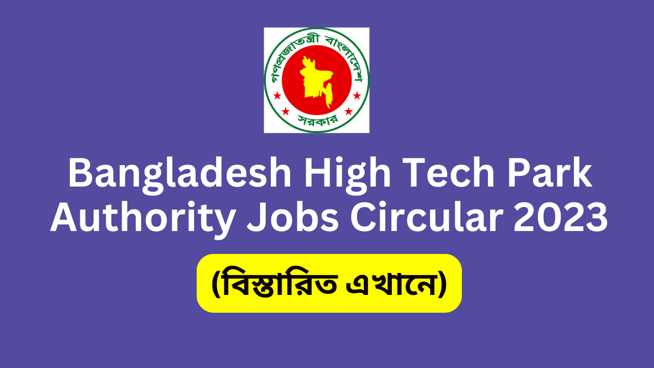 BHTPA Job Circular 2023 – Bangladesh High Tech Park Authority Jobs Circular.
