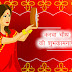 Karwa Chauth HD Wallpaper With Hindi Quote