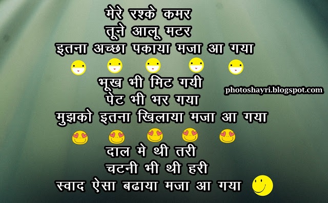 funny shayari