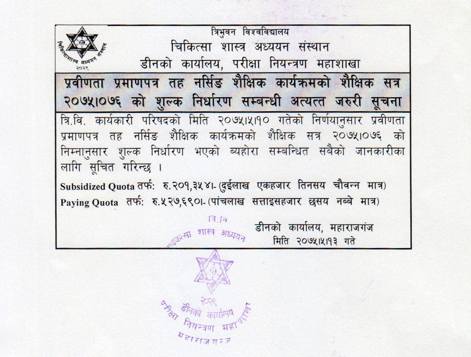 Fee Structure of PCL Nursing  2075/076 Notice - Tribhuvan University