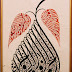 calligraphy in dewani