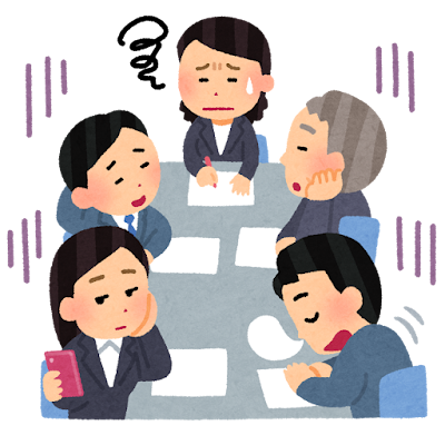 無駄な会議のイラスト