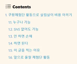 목차-오류-수정-해결된-이미지