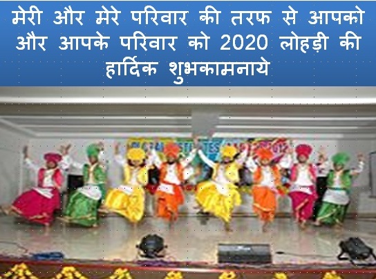 Happy Lohri Bhangra Image, lohri image for greeting