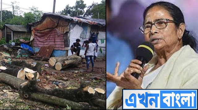 আমফান বিধ্বস্তদের পাশে রাজ্য, ৫ লক্ষ পরিবারকে ২০ হাজার টাকা করে সাহায্য