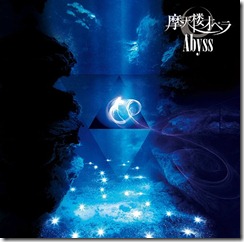 Abyss