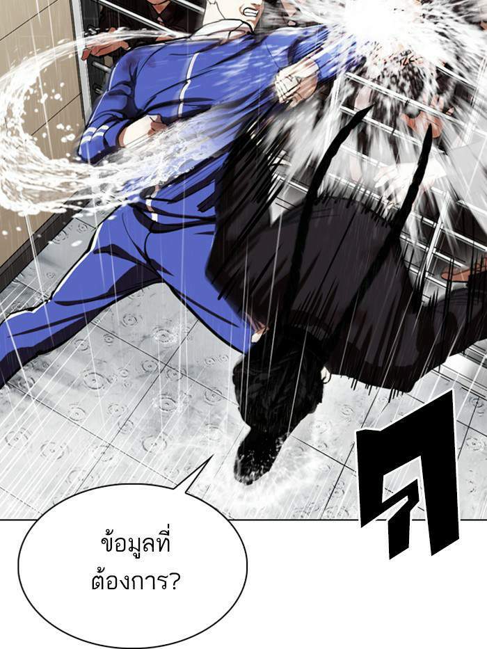 Lookism ตอนที่ 337