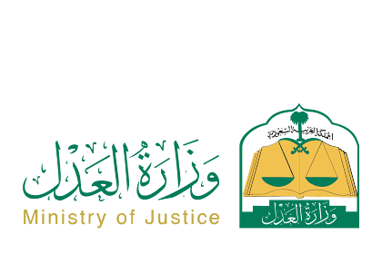 شعار وزارة العدل السعودية Png