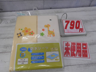 未使用品　おねしょシーツ　７０×１２０㎝　７９０円