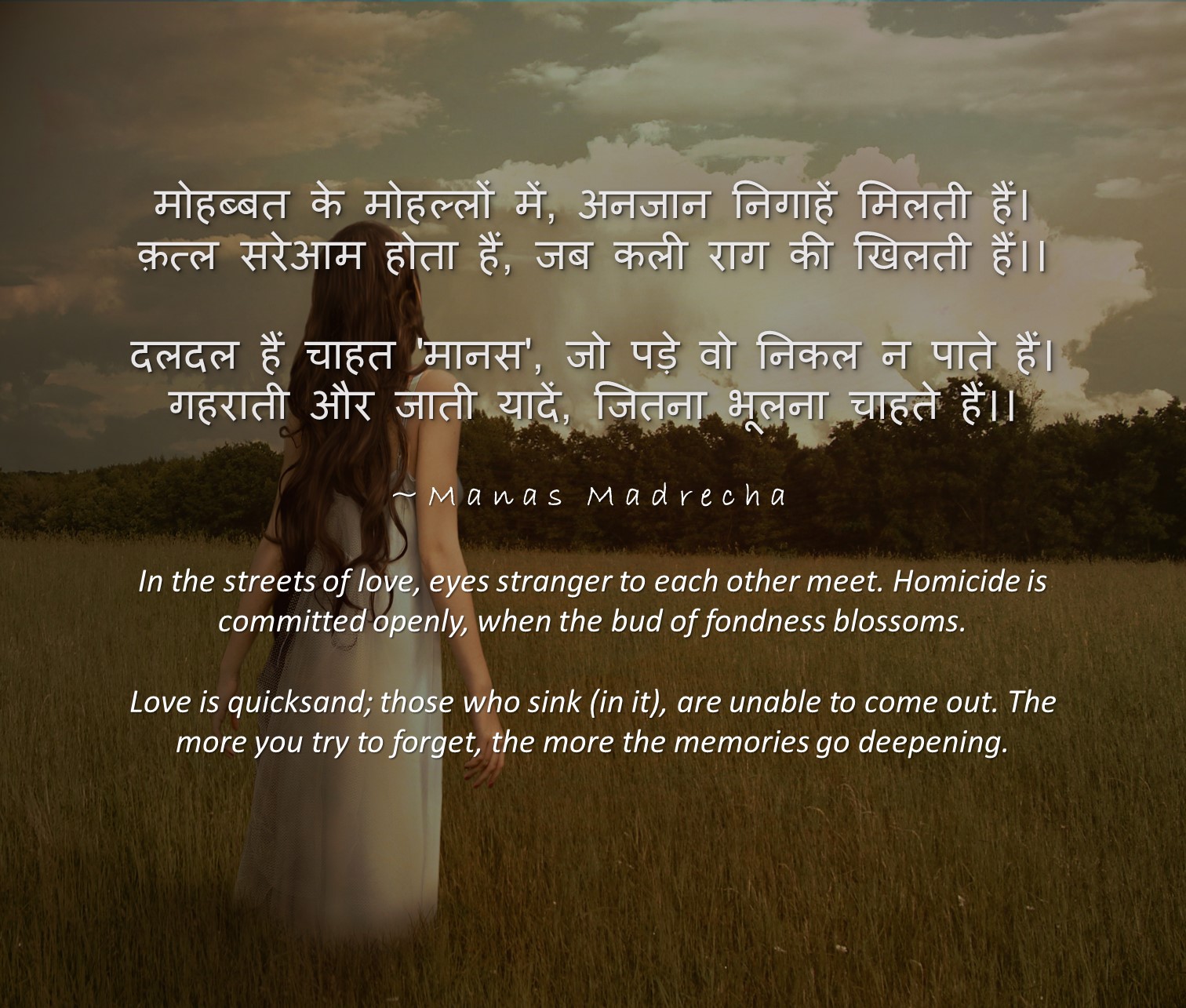Manas Madrecha Manas Madrecha blog Manas Madrecha poem simplifying universe hindi poem