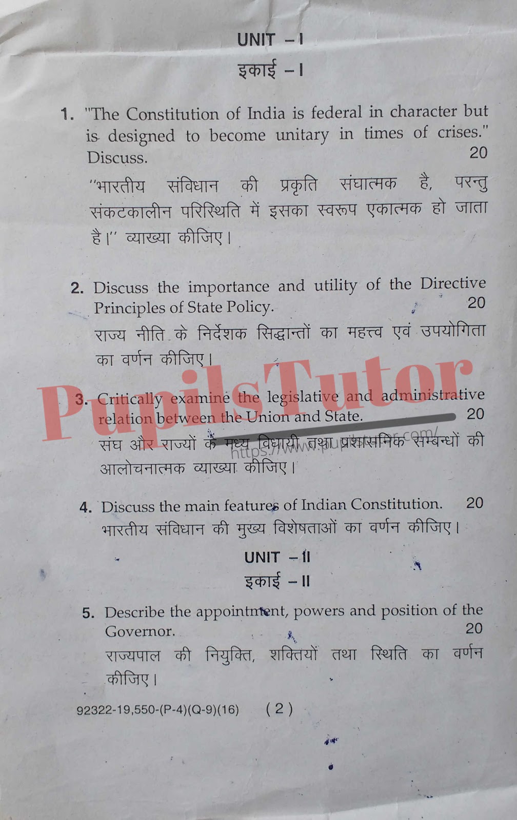 M.D. University B.A. Bhartiya Sarkar And Rajniti Second Year Important Question Answer And Solution - www.pupilstutor.com (Paper Page Number 2)