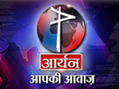 Aryan TV Logo