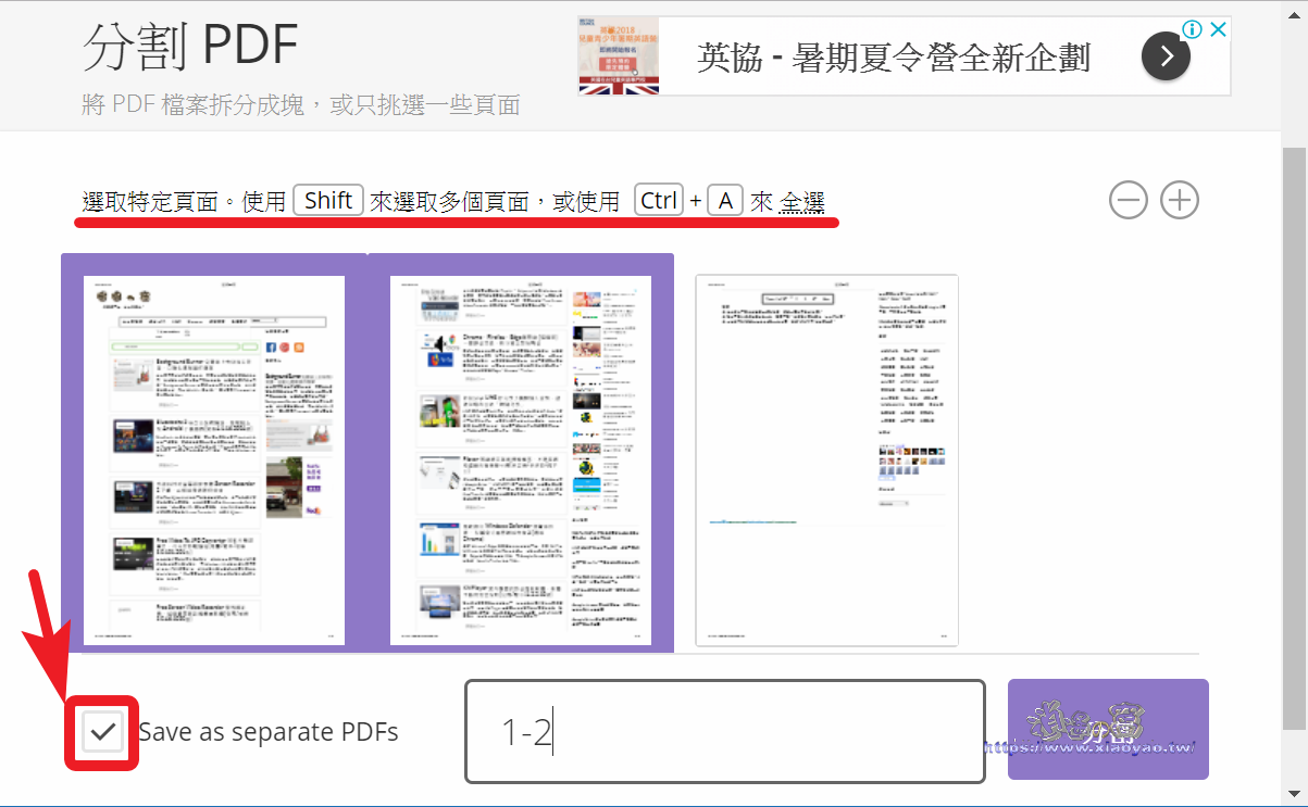 PDF.io 免費線上 PDF 文件工具包