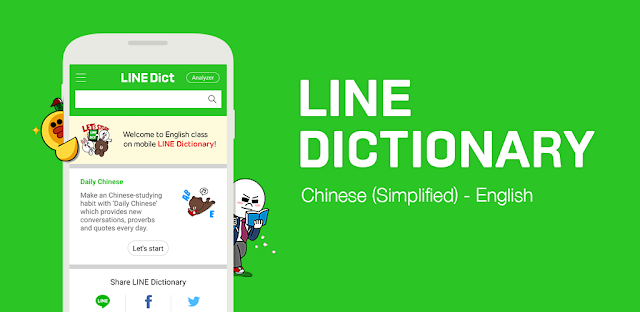 LINE  Dictionary | Kamus bahasa inggris indonesia terbaik