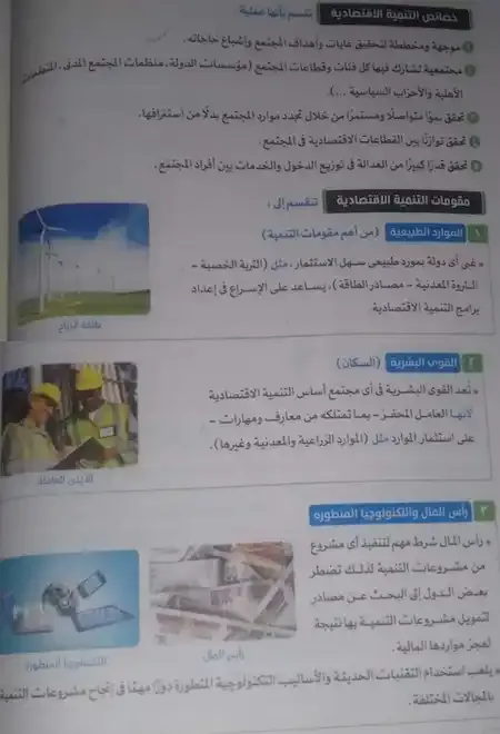 كتاب الامتحان جغرافيا تانية ثانوى ترم ثانى 2023 pdf