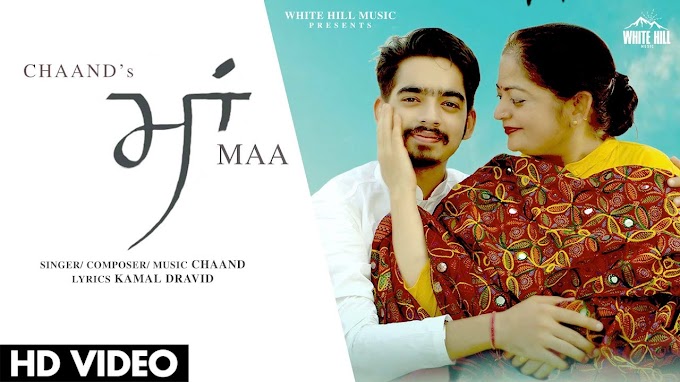 Maa song lyrics in Punjabi Hindi  Chaand | New Punjabi Song 2020 