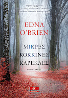 http://www.culture21century.gr/2017/11/mikres-kokkines-karekles-ths-edna-obrien-book-review.html