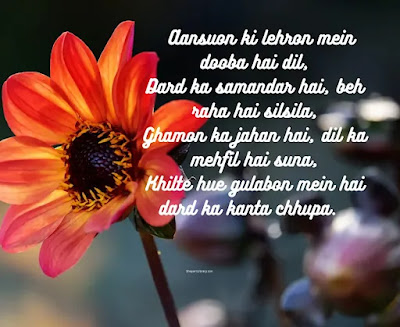 Emotional Dard Vari Shayari