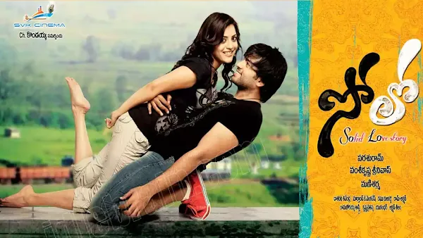 Naa Prema Kathaku Song Lyrics