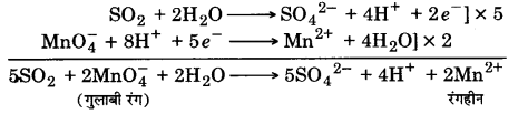 Solutions Class 12 रसायन विज्ञान-I Chapter-7 (p-ब्लॉक के तत्त्व)