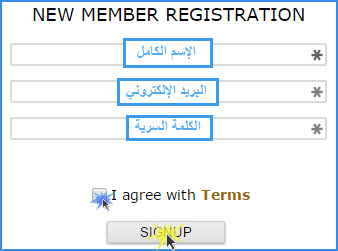 شرح مبسط لموقع GoSignups للربح مقابل التسجيل في المواقع بسهولة