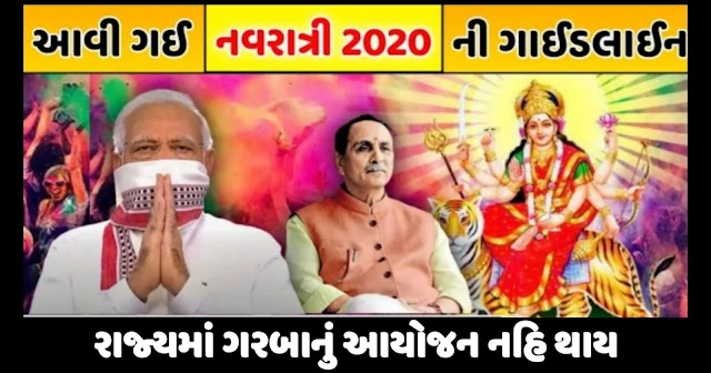 OFFICIAL CIRCULAR RELATED TO FESTIVALS CELEBRATE GUJARAT 2020