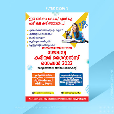 malayalam poster design, malayalam graphic design service, graphic design for career guidance, career guidance poster malayalam