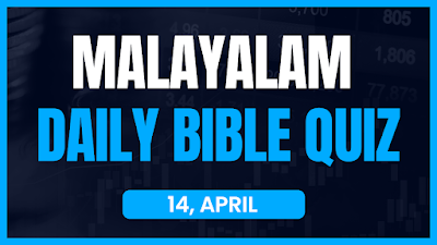 malayalam bible quiz, bible quiz in malayalam, malayalam bible quiz questions and answers, online malayalam bible quiz, bible quiz malayalam pdf, malayalam bible quiz for kids, sunday school bible quiz malayalam, church bible quiz malayalam, malayalam bible quiz competition, malayalam bible quiz app, where to find malayalam bible quiz questions, how to prepare for malayalam bible quiz, tips for winning malayalam bible quiz, malayalam bible quiz questions with answers pdf, online practice test for malayalam bible quiz, malayalam bible quiz for youth, malayalam bible quiz for adults, old testament bible quiz in malayalam, new testament bible quiz in malayalam, bible quiz questions from book of psalms in malayalam, malayalam bible quiz online, free malayalam bible quiz, download malayalam bible quiz pdf, malayalam bible quiz app android, malayalam bible quiz game, Malayalam Christian Bible Quiz April 1st-30th, Daily Biblical Knowledge Test in Malayalam for April, April Daily Bible Questions in Malayalam, Christian Quiz for Every Day in April  Malayalam, Malayalam Bible Challenge April Edition, April Bible Trivia in Malayalam | Daily Christian Quiz, Explore Daily Bible Questions in Malayalam - April, Malayalam Christian Quiz | Daily Scriptures in April, April Bible Wisdom Test | Malayalam Christian Quiz, Daily Bible Quiz Malayalam - April Insights,