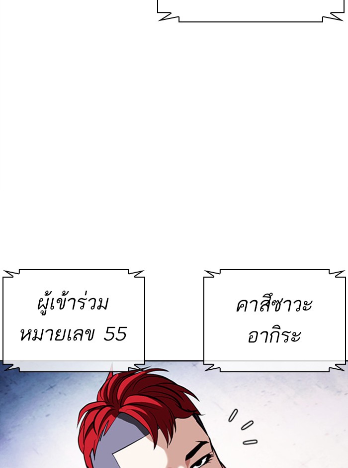 Lookism ตอนที่ 379