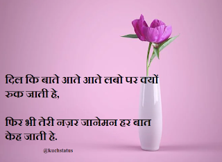 Prem shayari