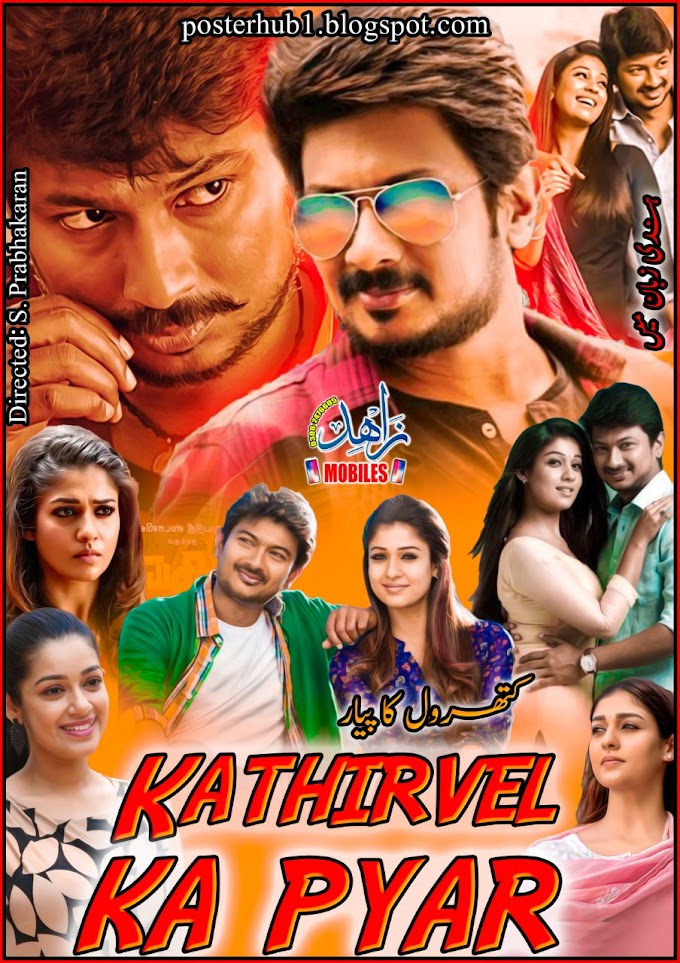 Kathirvel Ka Pyar 2021 Movie Poster By Zahid Mobiles