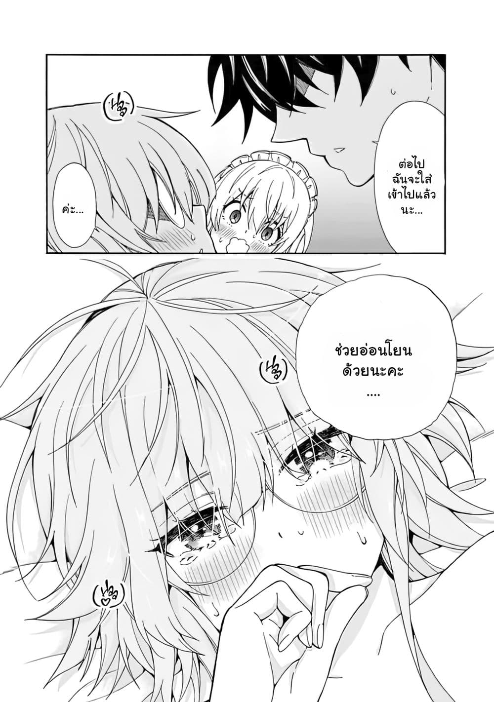 The Best Noble In Another World: The Bigger My Harem Gets, The Stronger I Become ตอนที่ 7