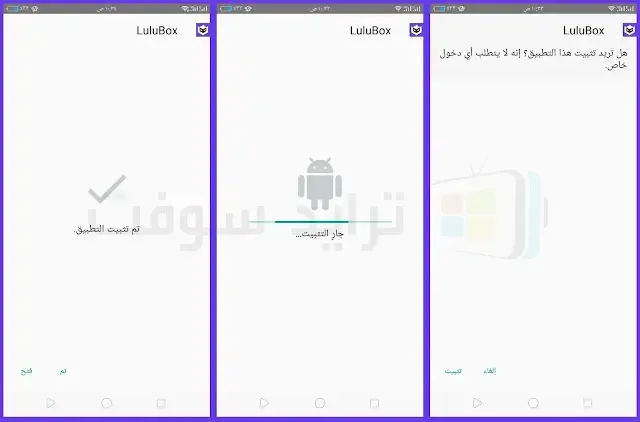 تنزيل تطبيق Lulubox للأندرويد