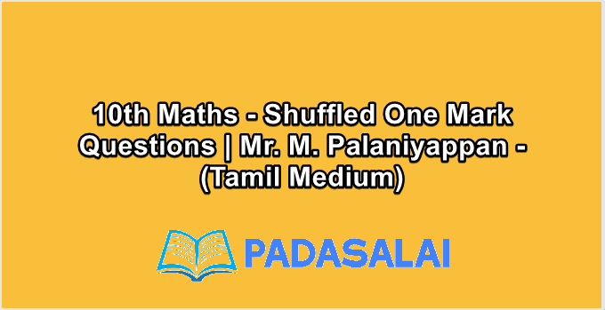 10th Maths - Shuffled One Mark Questions | Mr. M. Palaniyappan - (Tamil Medium)