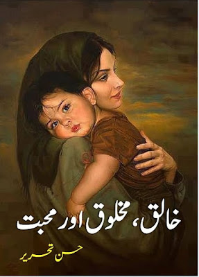 Khaliq makhloq aur mohabbat novel by Husan Tehreer