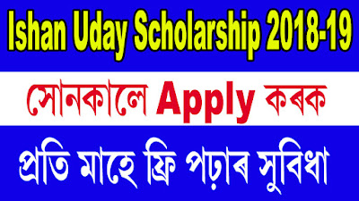 Ishan Uday Scholarship 2018-19: University Grants Commission is taking the initiative through Ishan Uday Scholarship. With this scheme UGC will provide scholarships to the poor students who are not able to continue their higher studies. UGC has decided to launch “Ishan Uday” Special Scholarship Scheme for North Eastern Region from academic session 2014-15. 