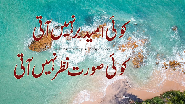  NomiUrduPoetry, Urdu Poetry