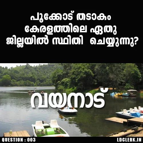 Pookode Lake is situated in which district of Kerala?