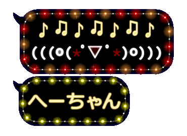 Line クリエイターズスタンプ 動く顔文字 へーちゃん のふきだしイルミ Example With Gif Animation