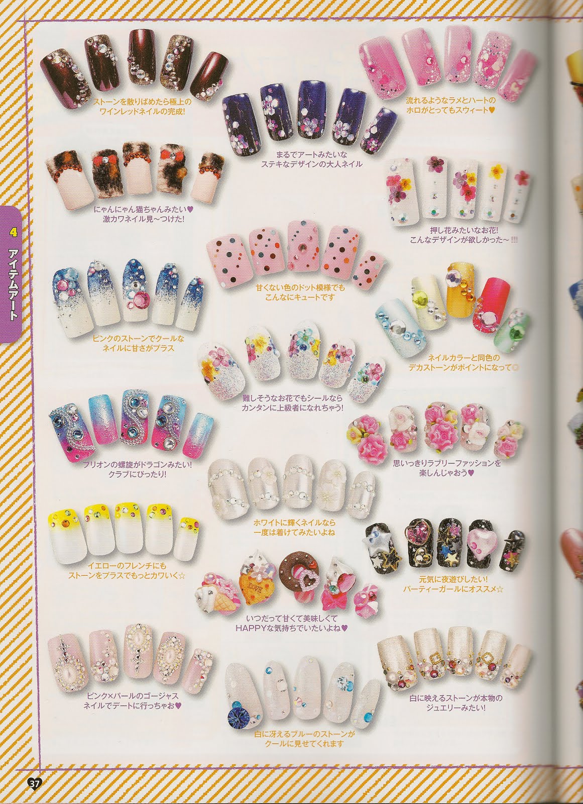 My little world of polish by Lily Nail: japanese nail art magazine