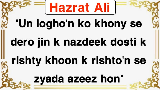 Hazrat Ali Quotes (Ideas) In Roman Urdu