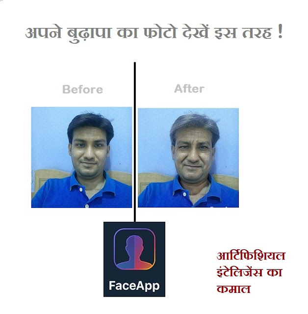 budhapa dikhane wala app